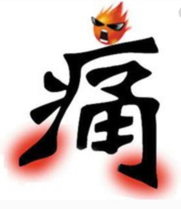 ǿֱҽԺʹ ʹĴʱڵı֢״,Ԥʹǰ˽ʹ