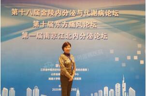 贵阳专业治疗痛风医院朱红梅主任参加亚太痛风联盟HGMC贵阳分中心授牌仪式