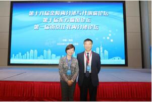 贵阳专业治疗痛风医院朱红梅主任参加亚太痛风联盟HGMC贵阳分中心授牌仪式